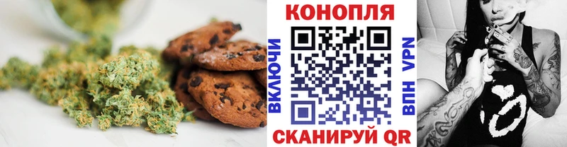 Печенье с ТГК марихуана Сосенский