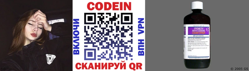 Codein Purple Drank  даркнет сайт  блэк спрут tor  Сосенский 