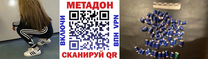 где можно купить наркотик  Сосенский  МЕТАДОН кристалл 